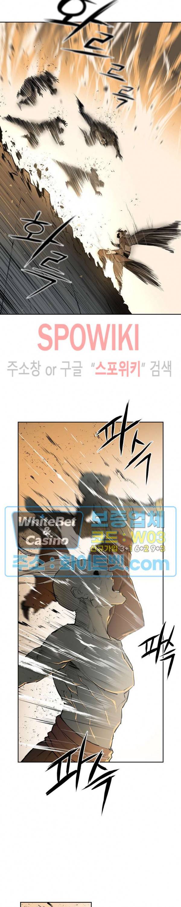 풍혼 65화 6
