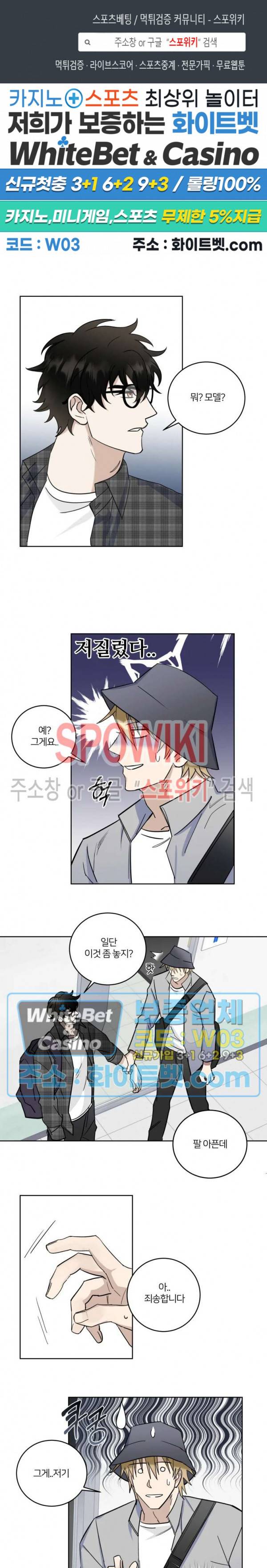 계약 관계의 규칙 3화 1