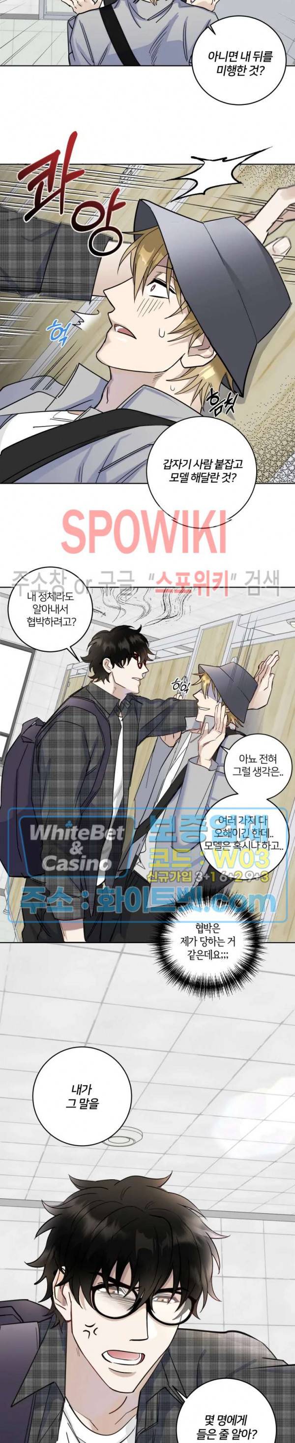 계약 관계의 규칙 3화 3