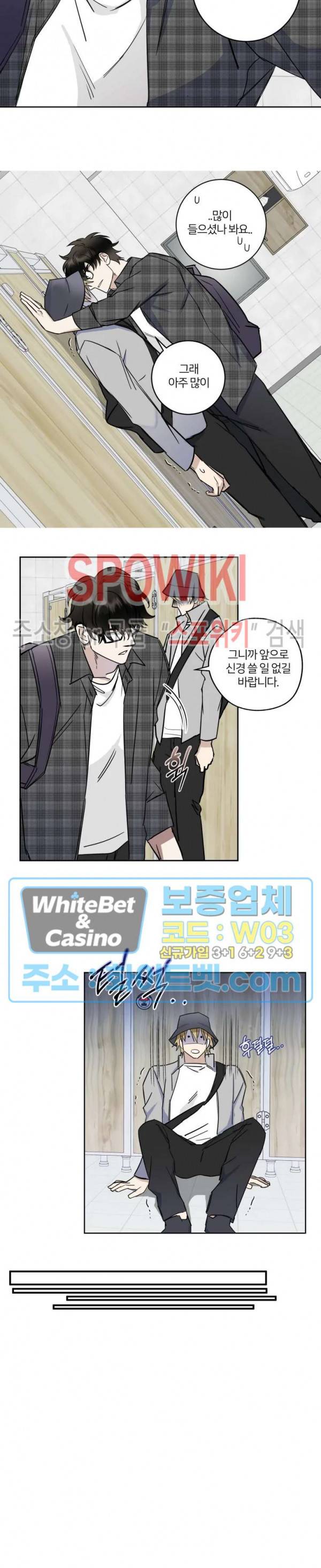 계약 관계의 규칙 3화 4