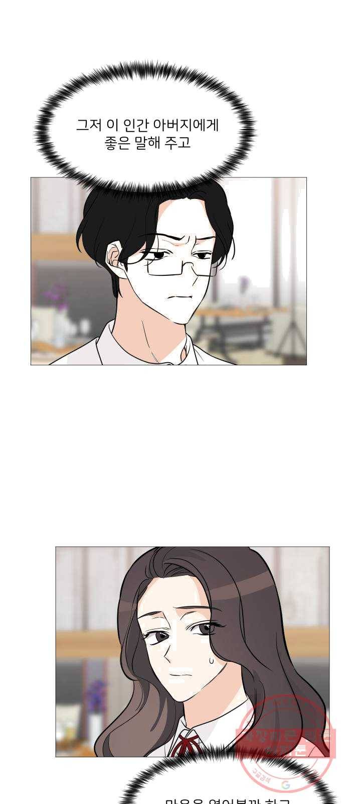 소녀180 69화 1