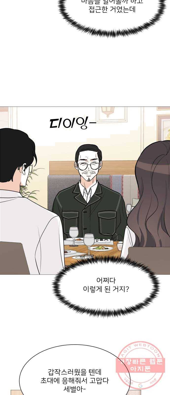 소녀180 69화 2