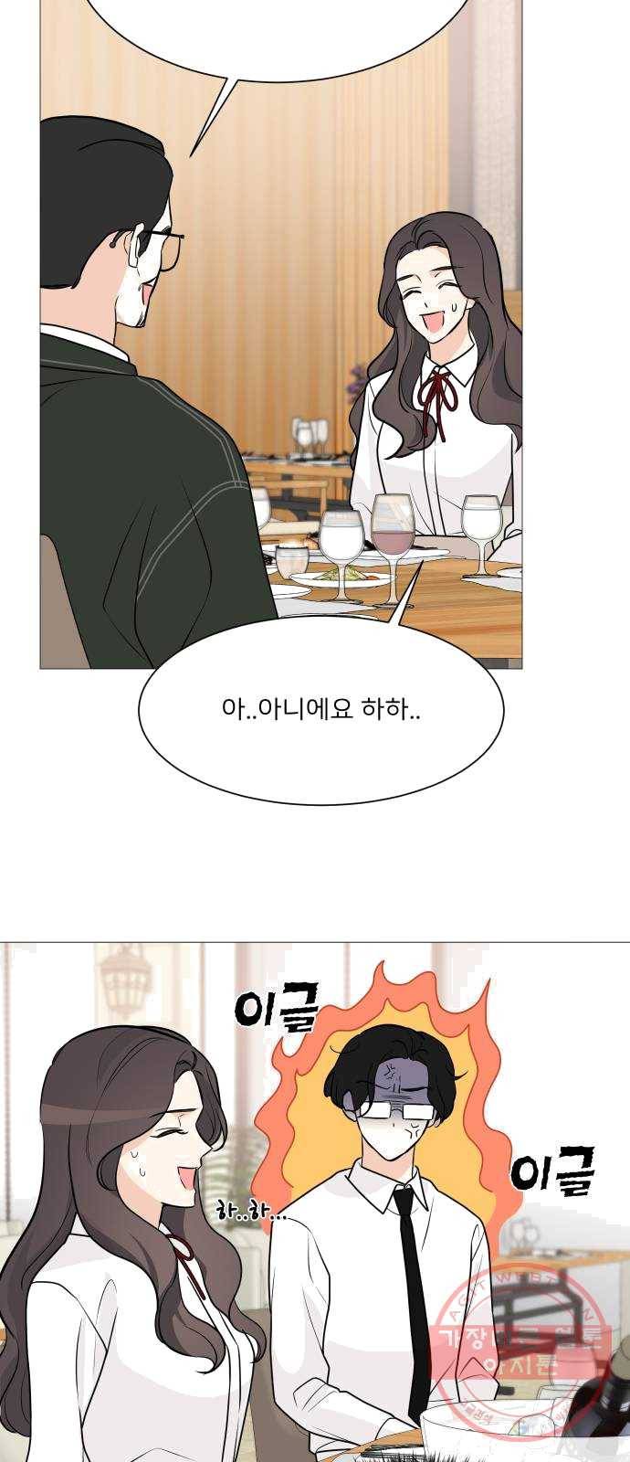 소녀180 69화 3