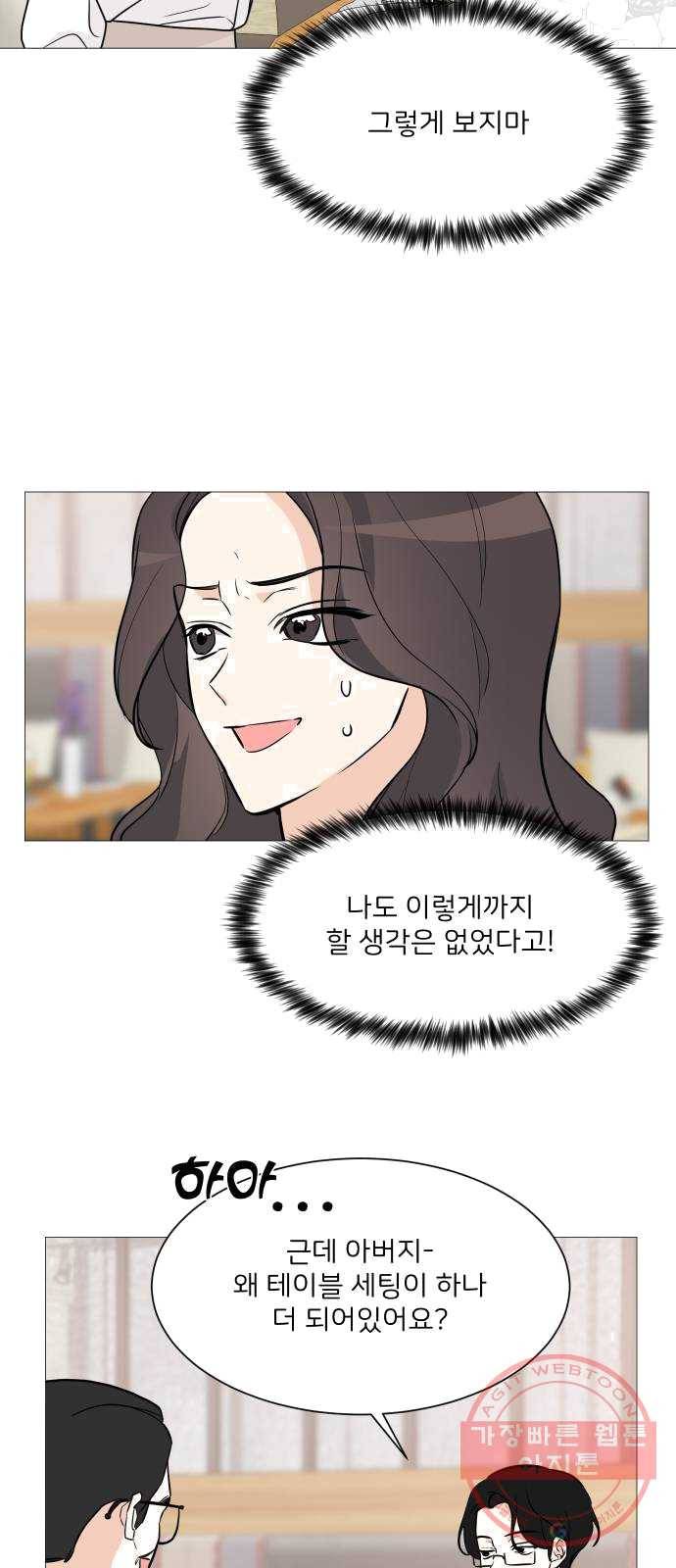 소녀180 69화 4