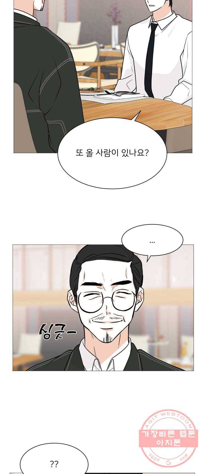 소녀180 69화 5