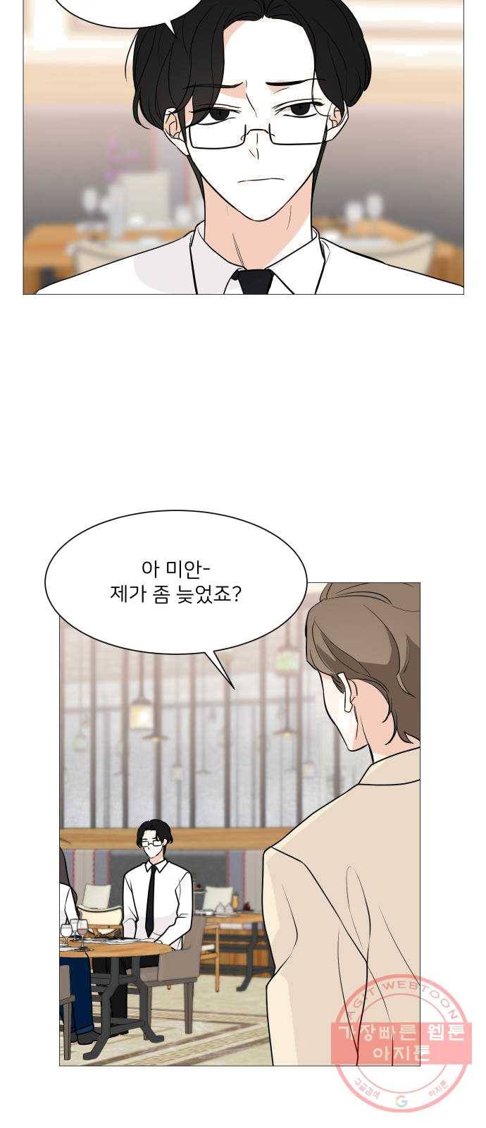 소녀180 69화 6