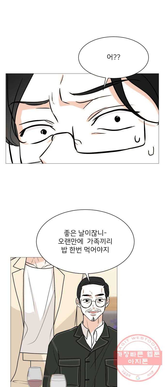 소녀180 69화 7