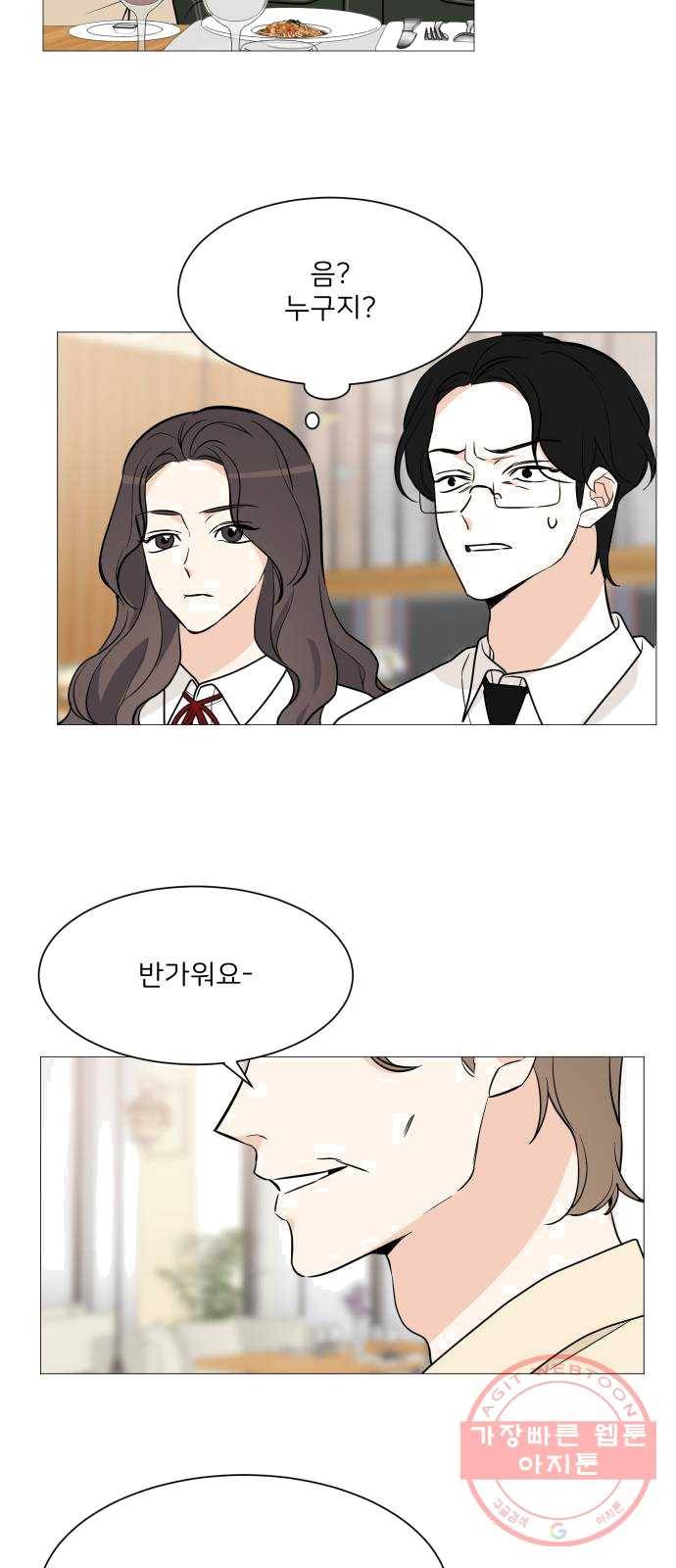 소녀180 69화 8