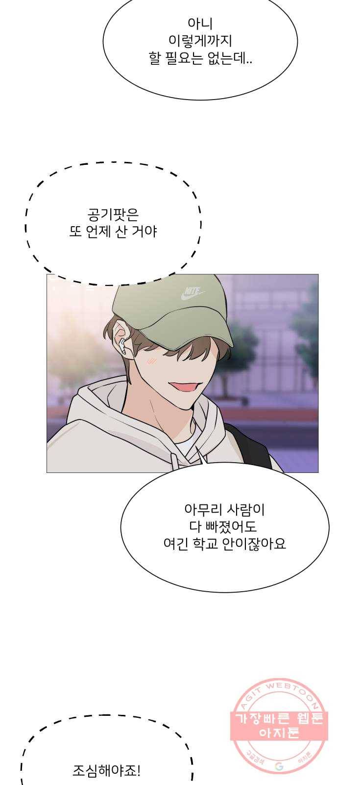 소녀180 69화 11