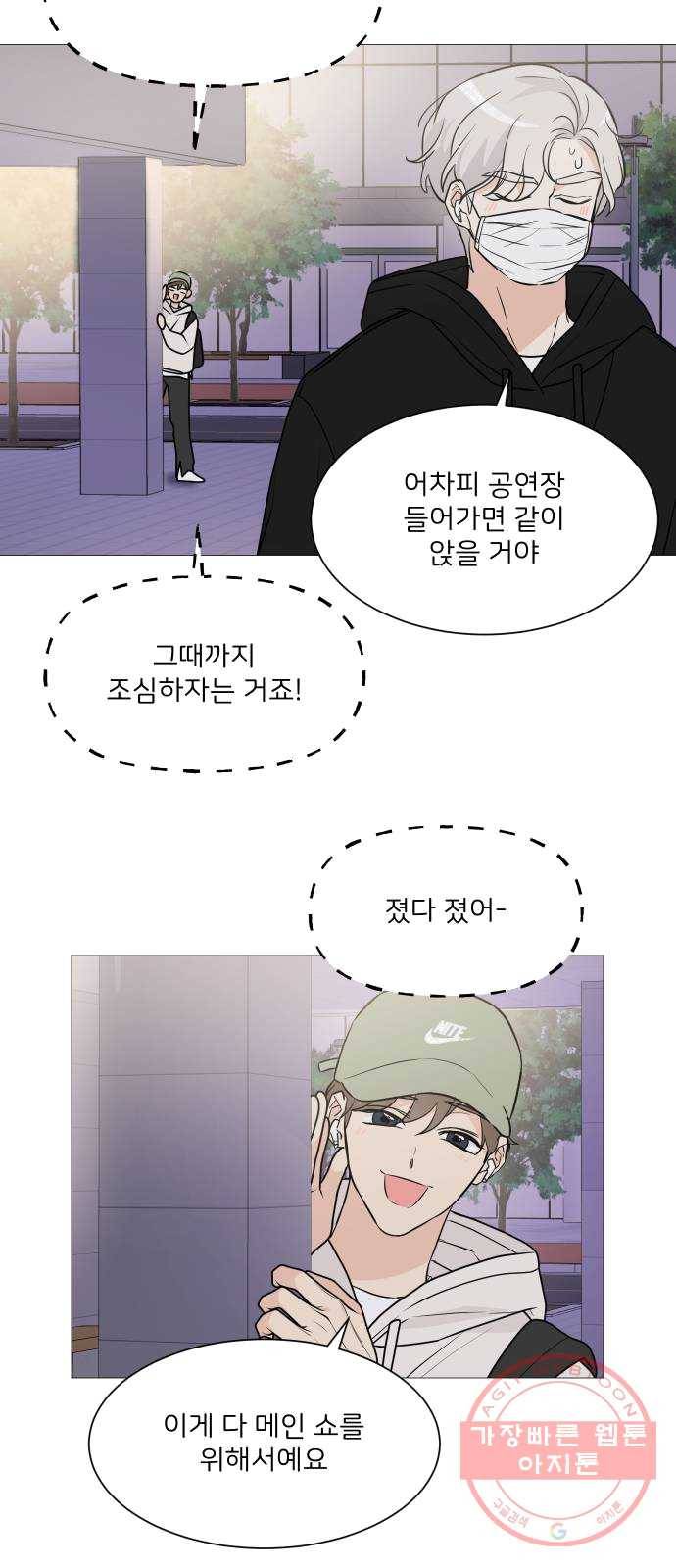 소녀180 69화 12
