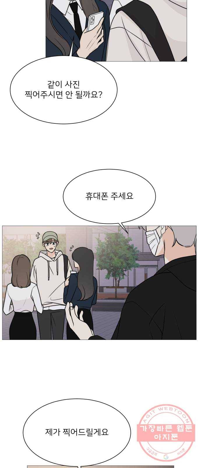 소녀180 69화 16