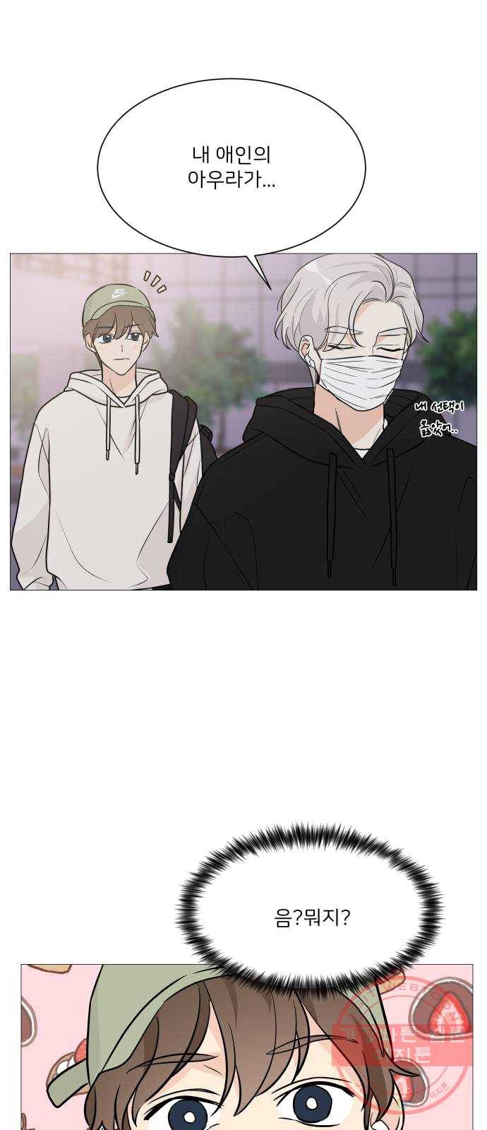 소녀180 69화 20