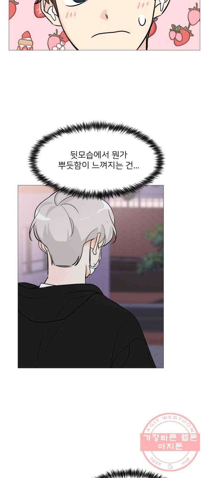 소녀180 69화 21