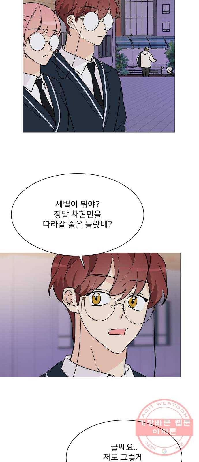 소녀180 69화 23