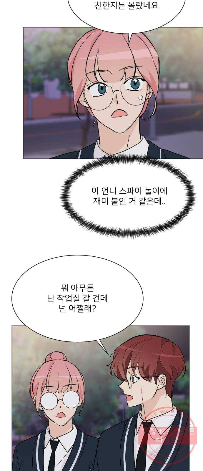 소녀180 69화 24