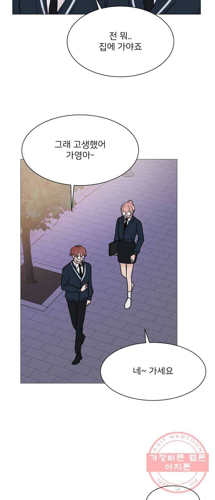 소녀180 69화 25