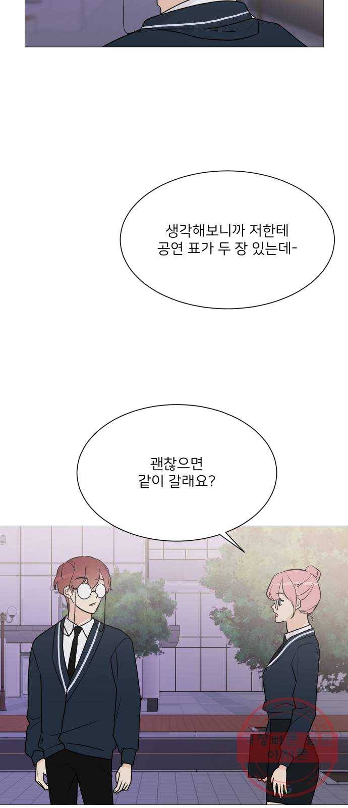 소녀180 69화 27
