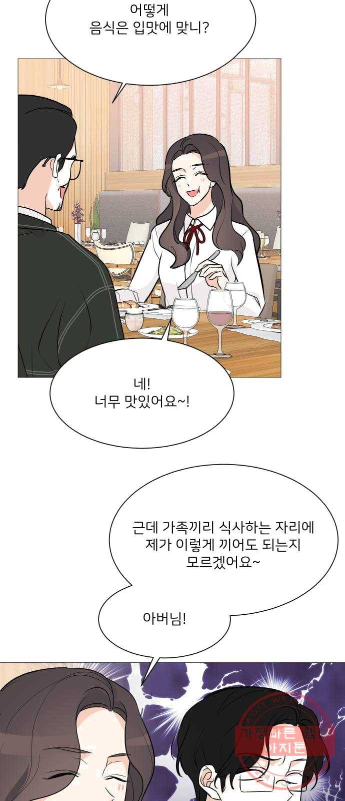 소녀180 69화 29
