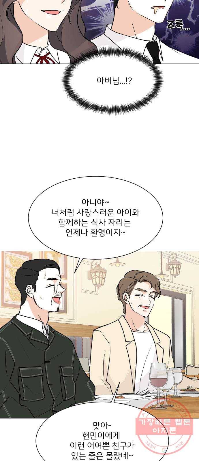 소녀180 69화 30