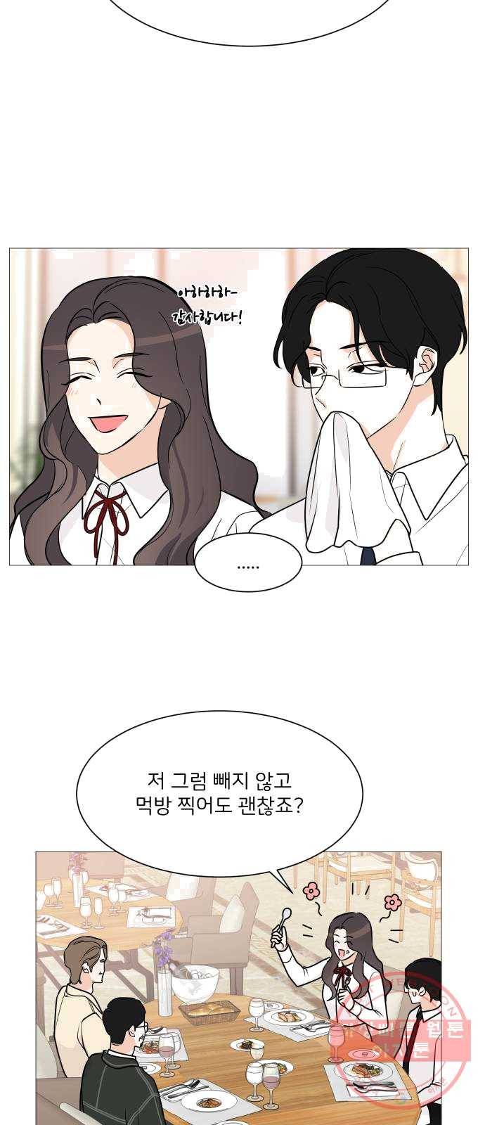 소녀180 69화 31