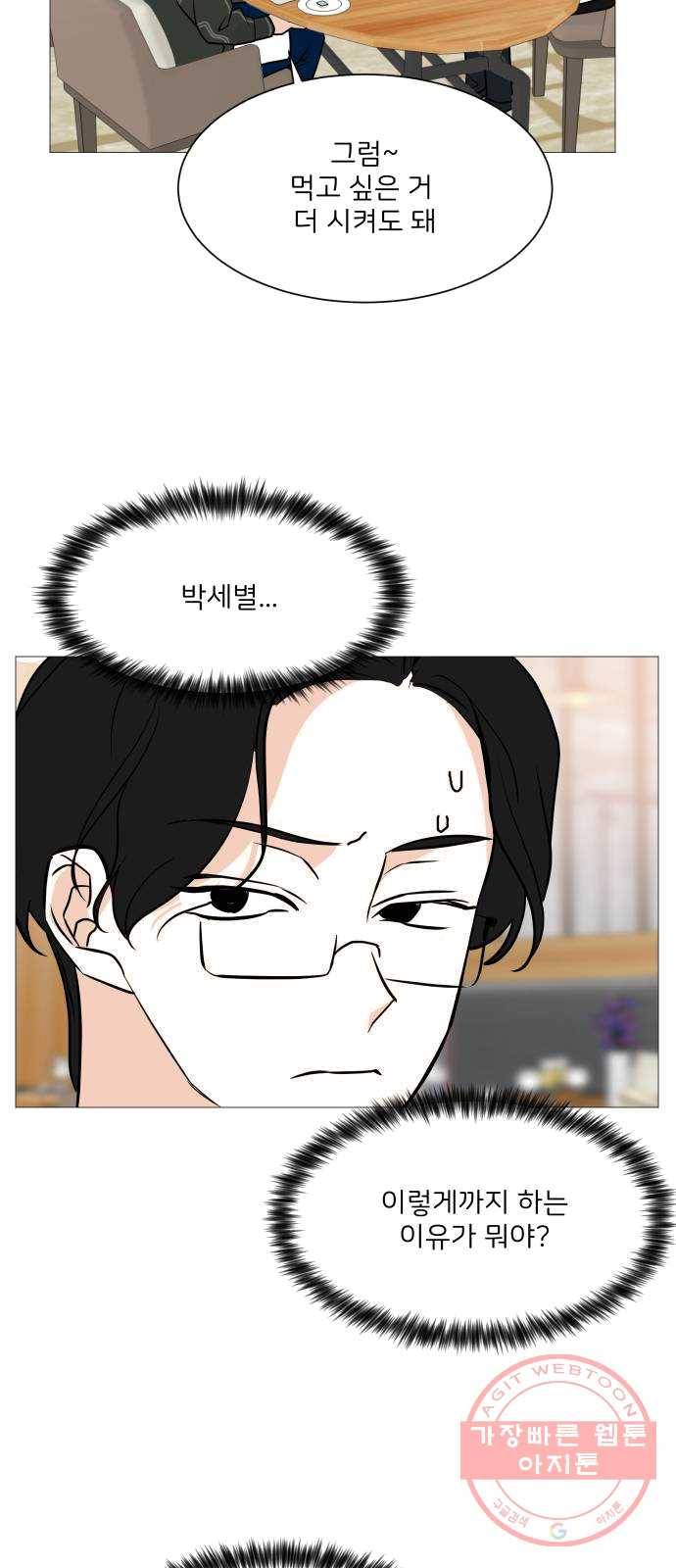 소녀180 69화 32