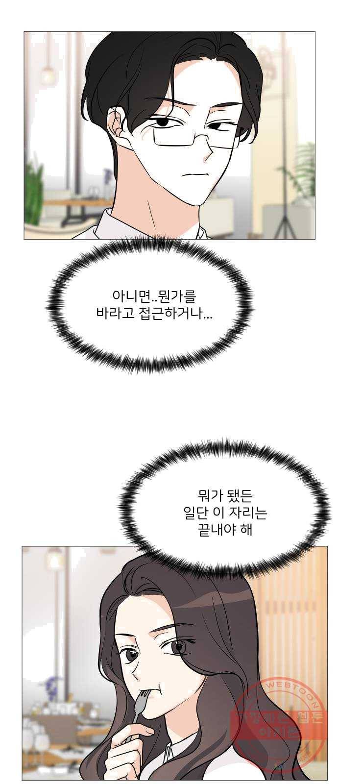 소녀180 69화 34
