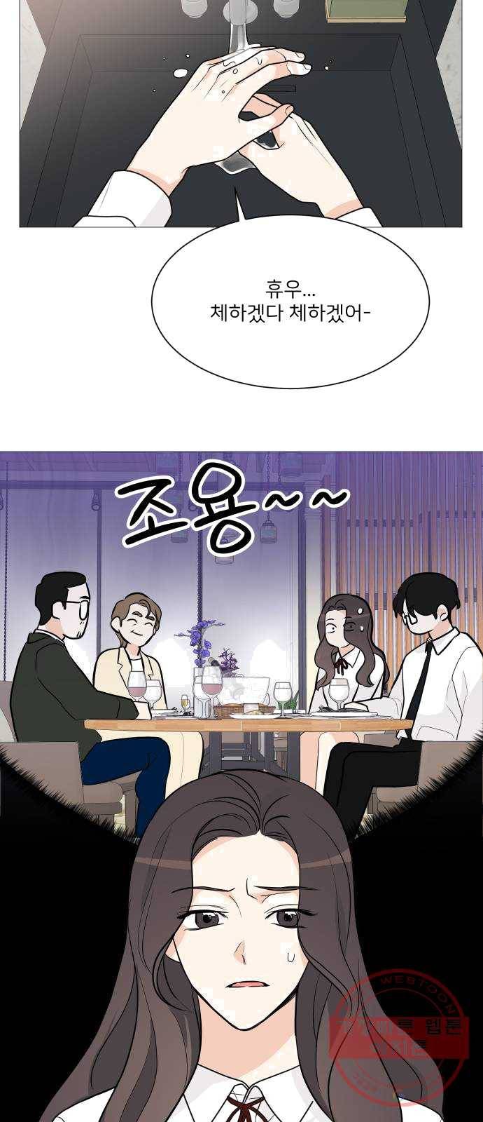 소녀180 69화 36