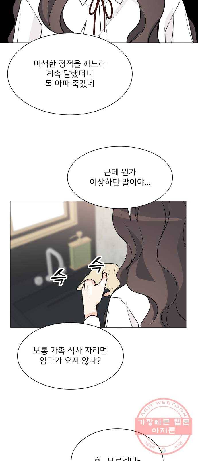 소녀180 69화 37