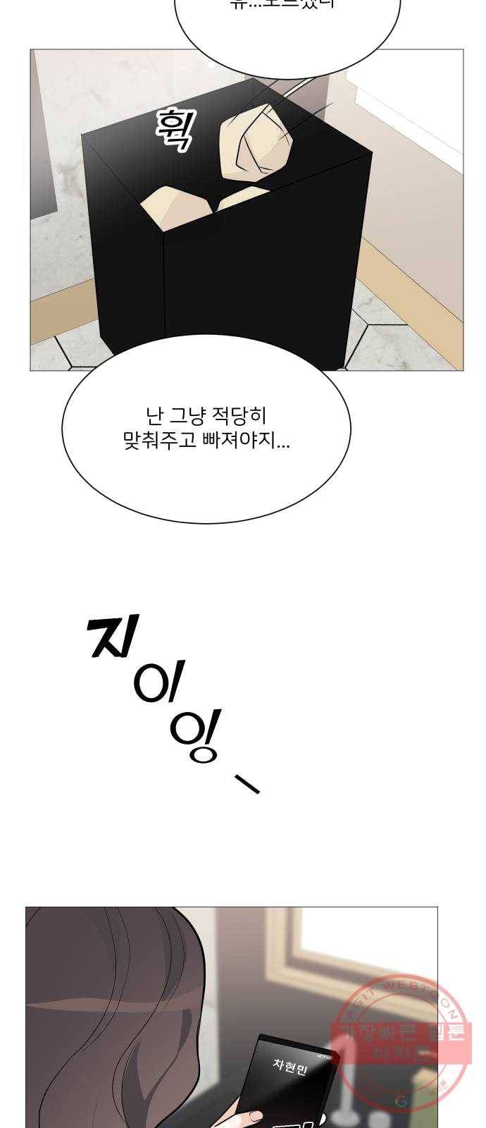 소녀180 69화 38