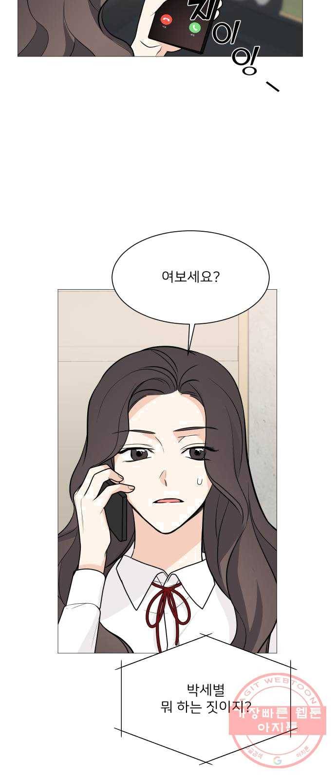 소녀180 69화 39