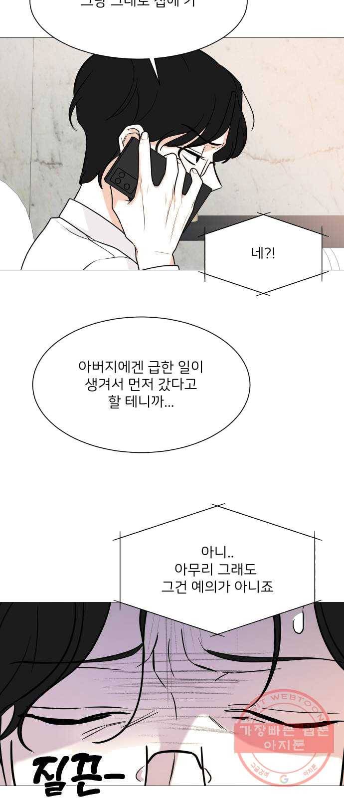 소녀180 69화 42