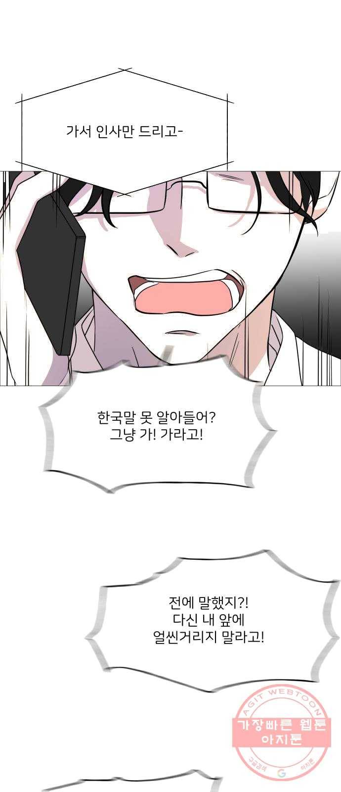 소녀180 69화 43
