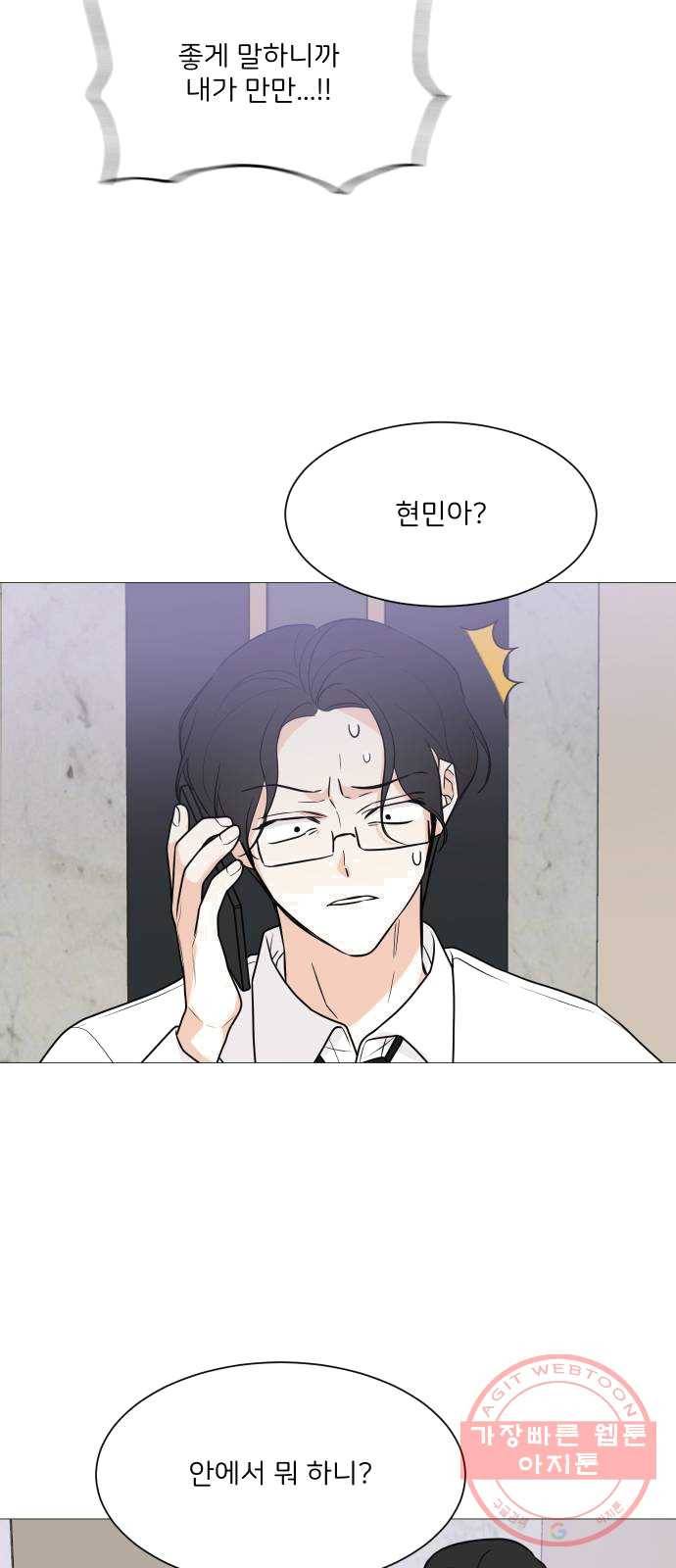 소녀180 69화 44