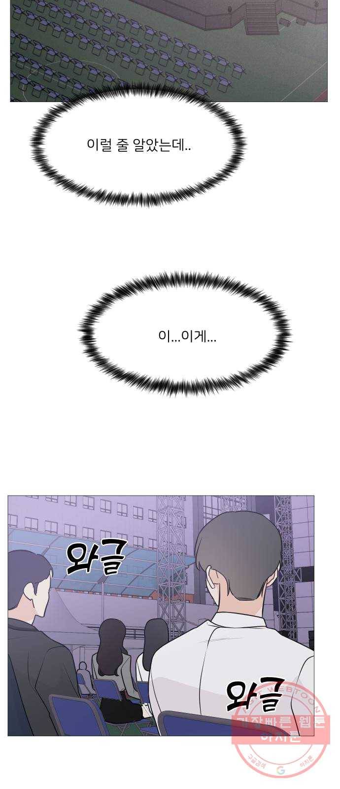 소녀180 69화 47