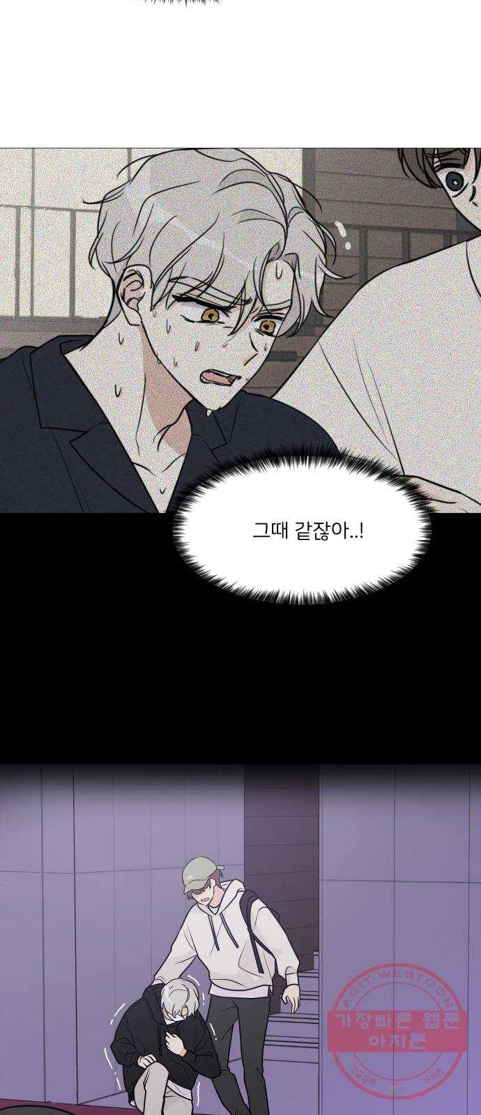 소녀180 69화 52
