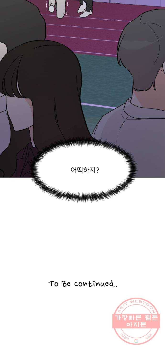 소녀180 69화 53