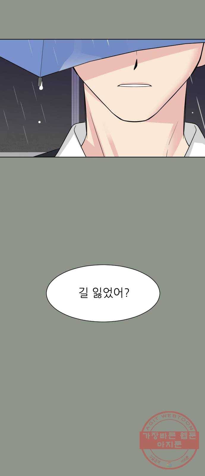 유리와 유리와 유리 25화 비 오던 날 2