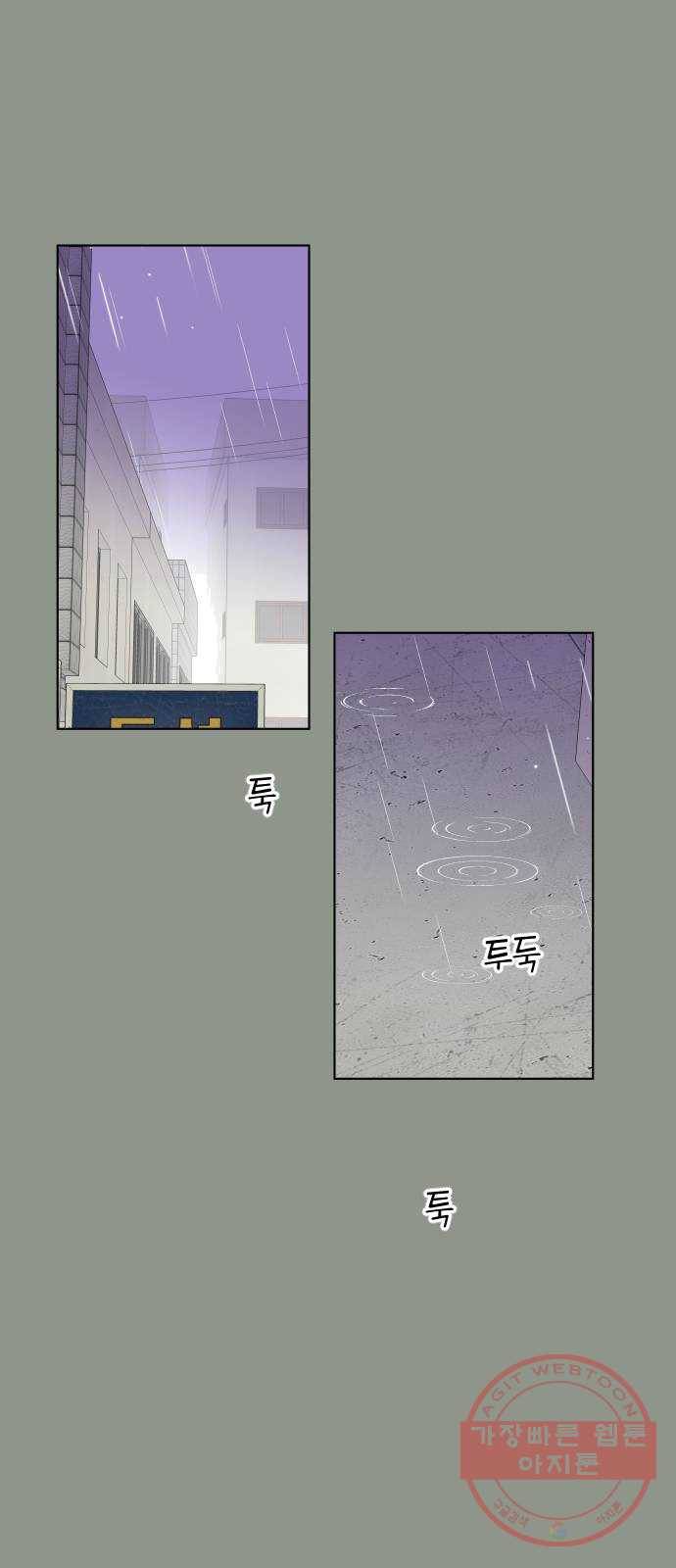 유리와 유리와 유리 25화 비 오던 날 7