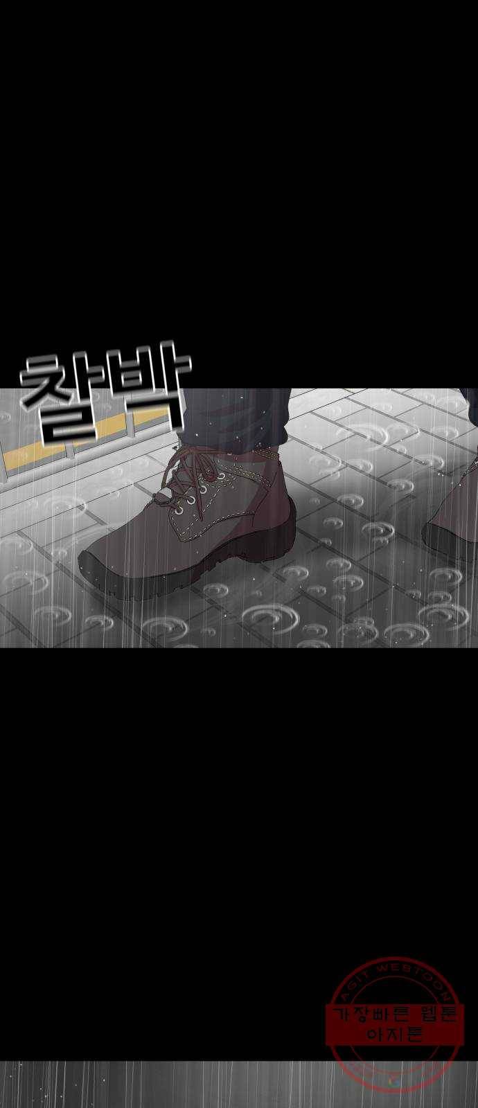 헬프미 33화 4