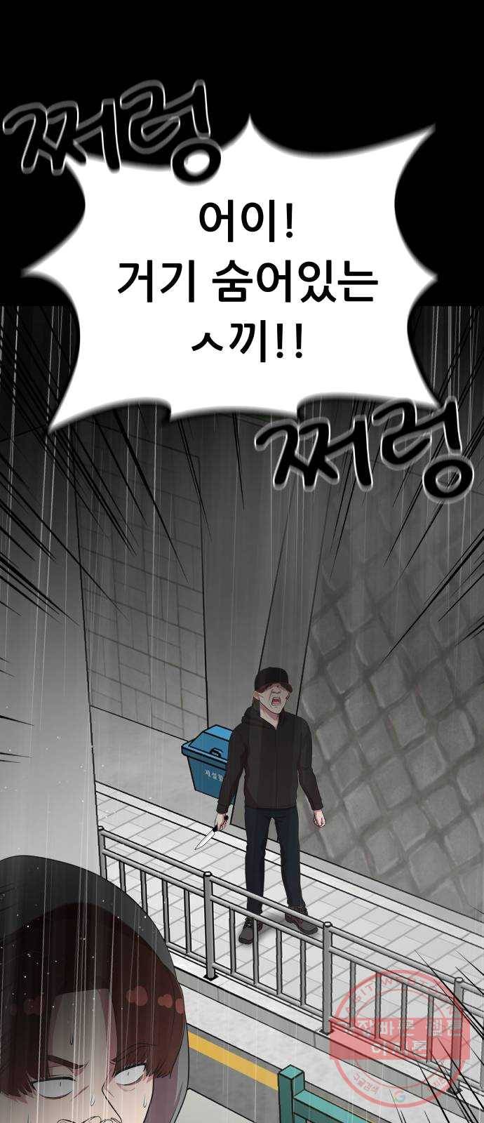헬프미 33화 8