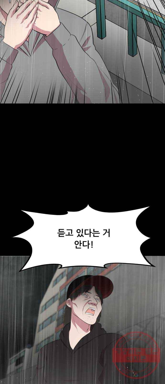 헬프미 33화 9