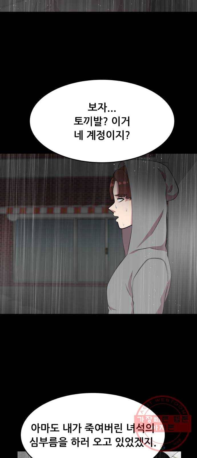 헬프미 33화 10