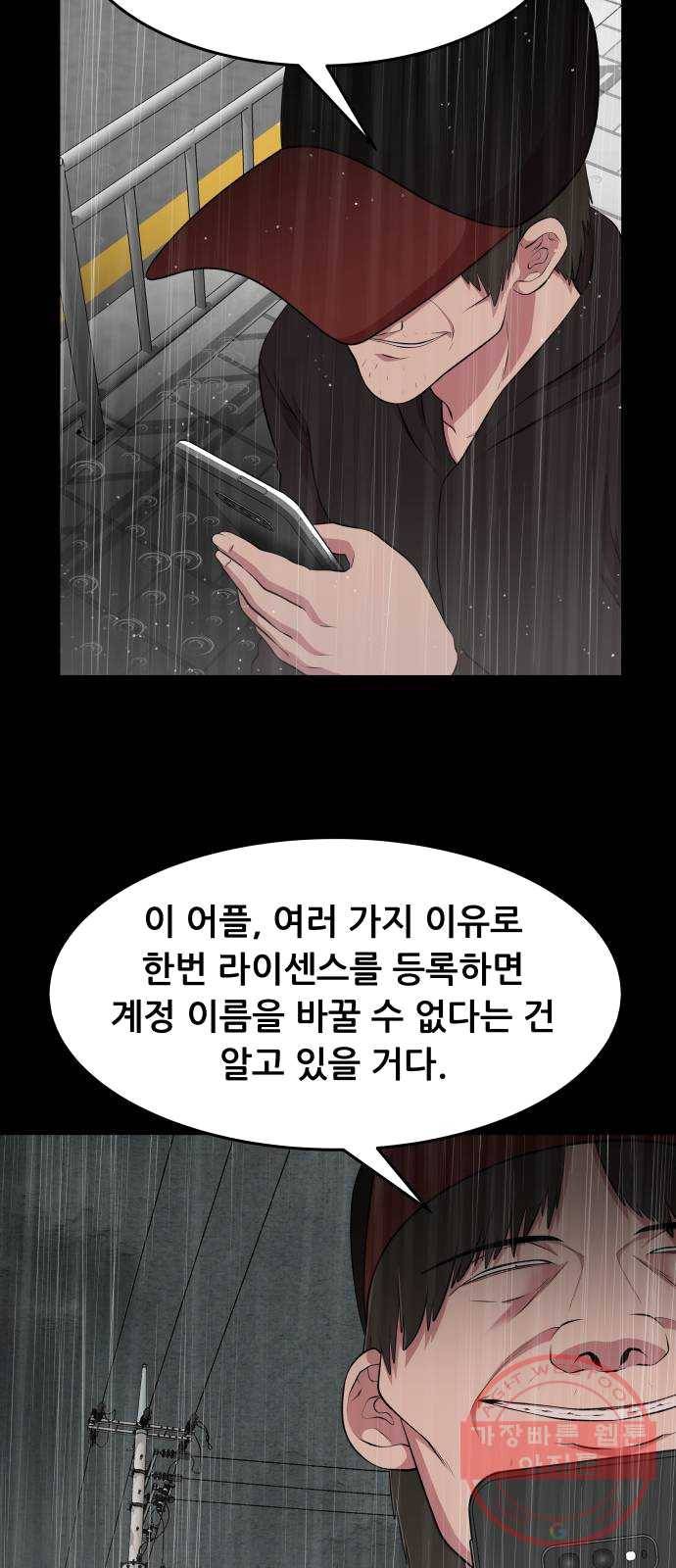헬프미 33화 11