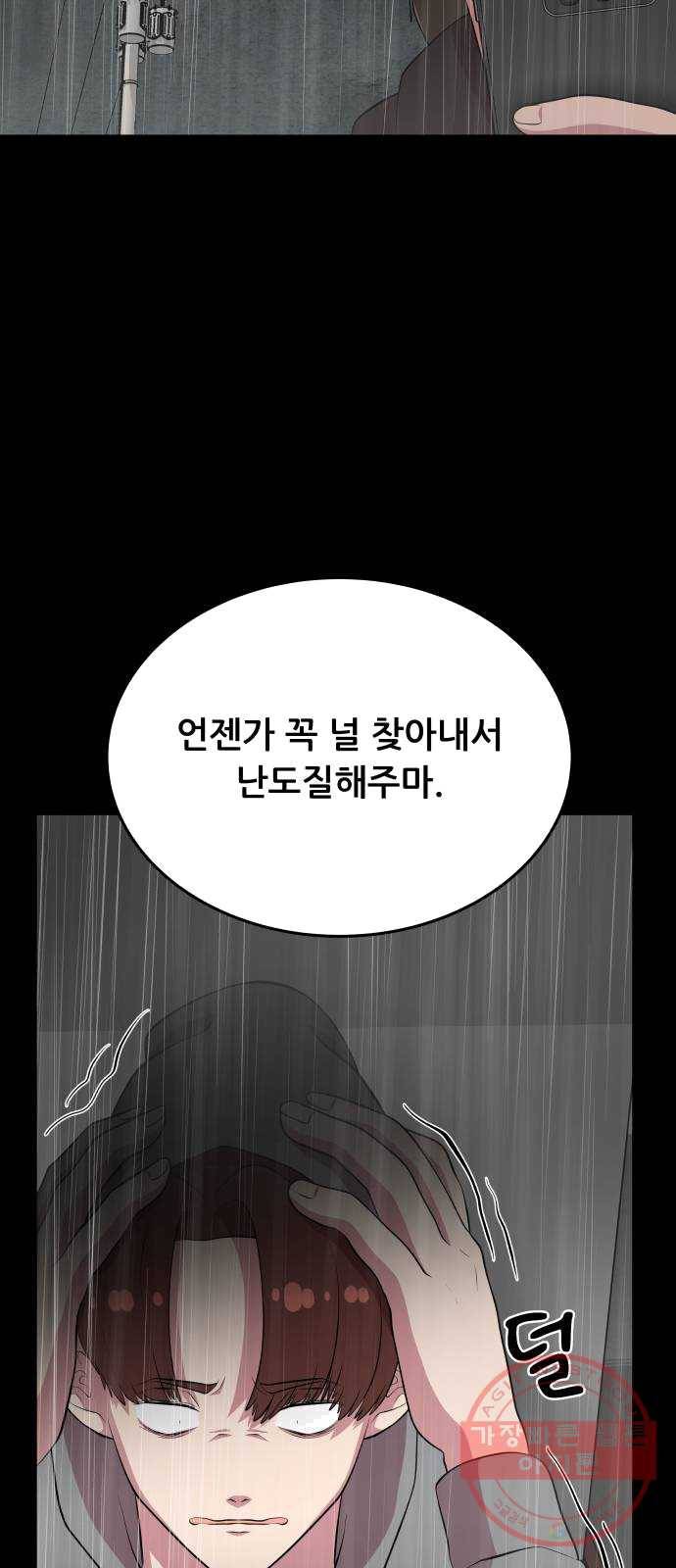 헬프미 33화 12
