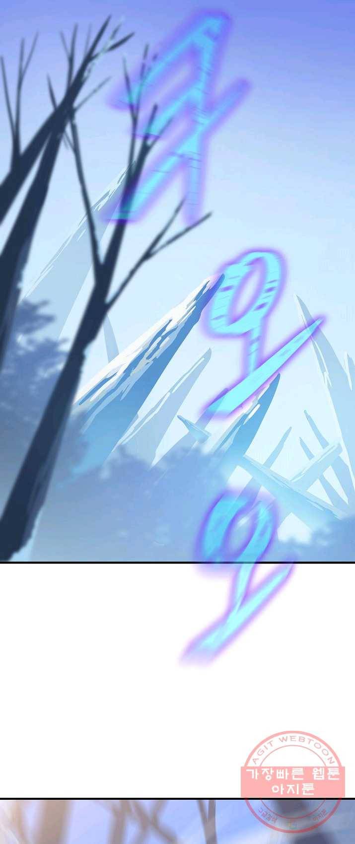 킬 더 히어로 62화 1