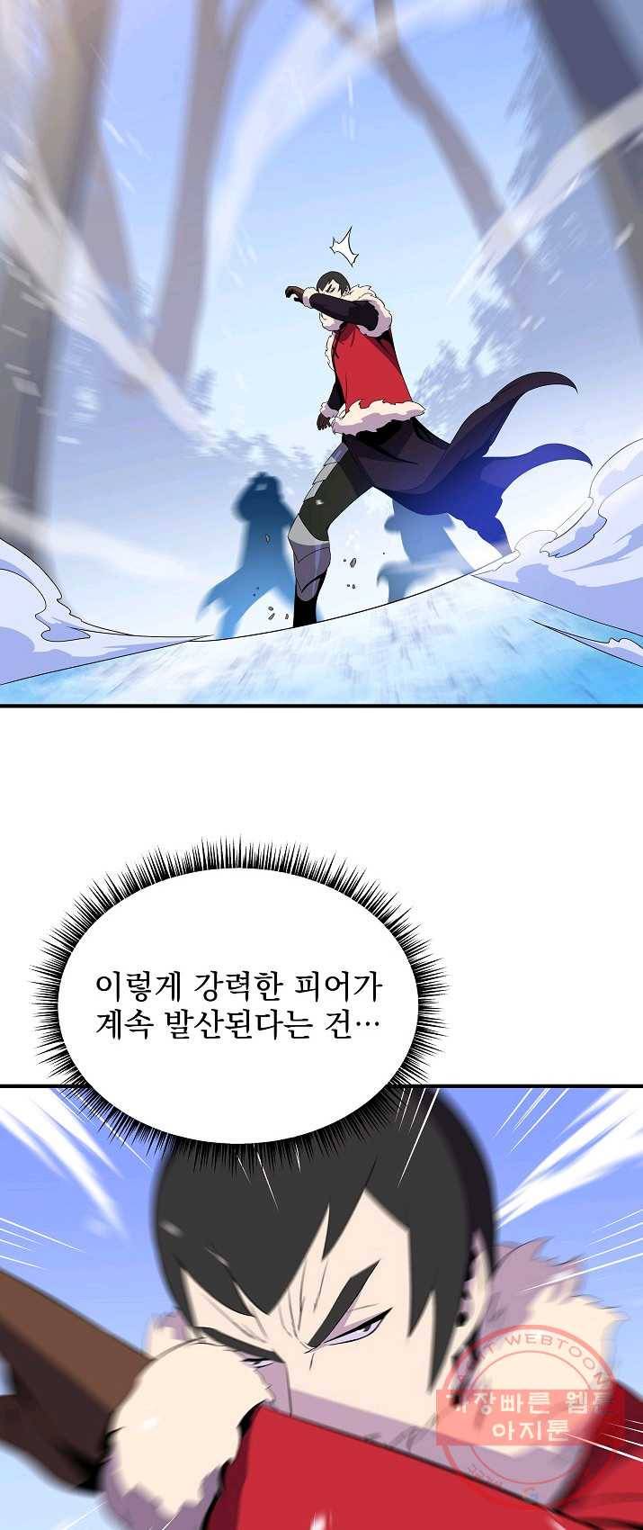 킬 더 히어로 62화 2