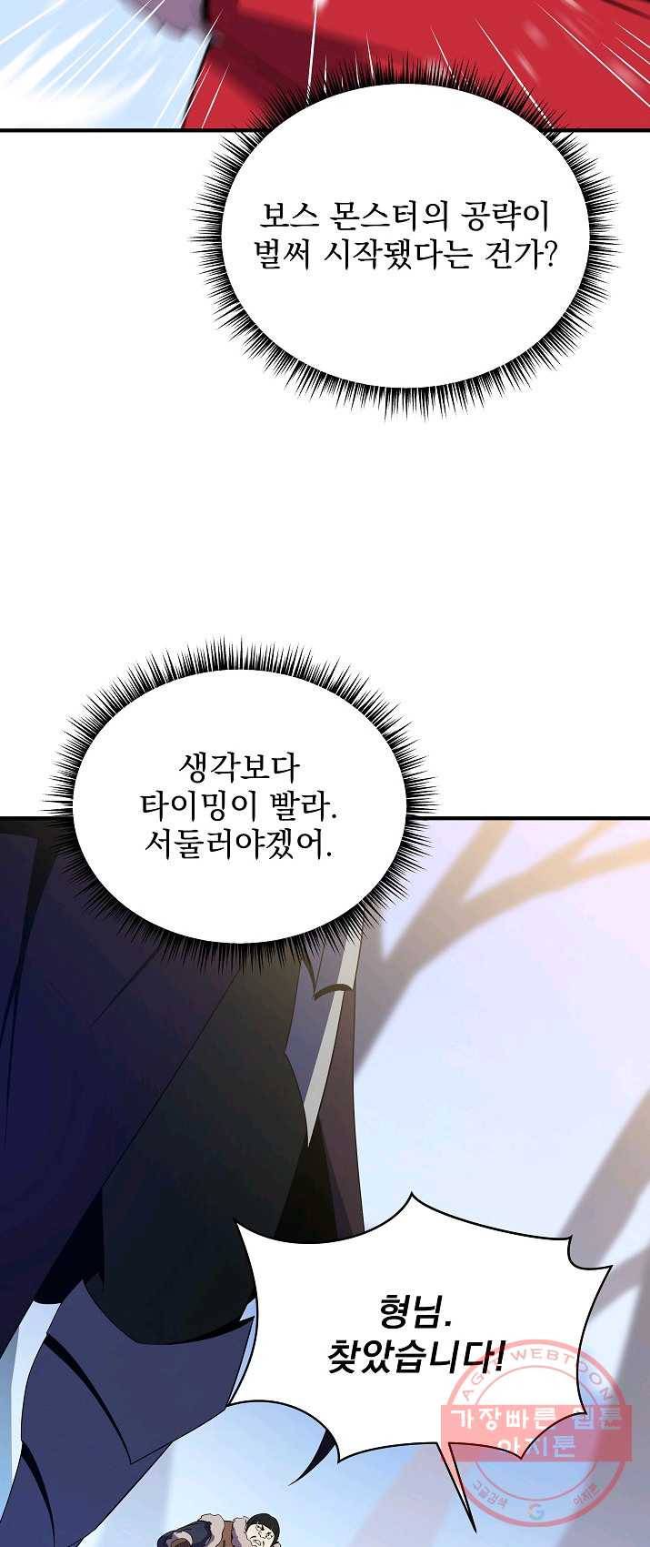 킬 더 히어로 62화 3