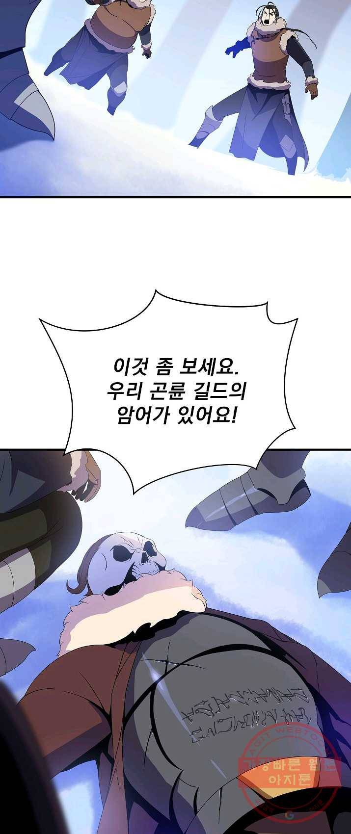 킬 더 히어로 62화 4