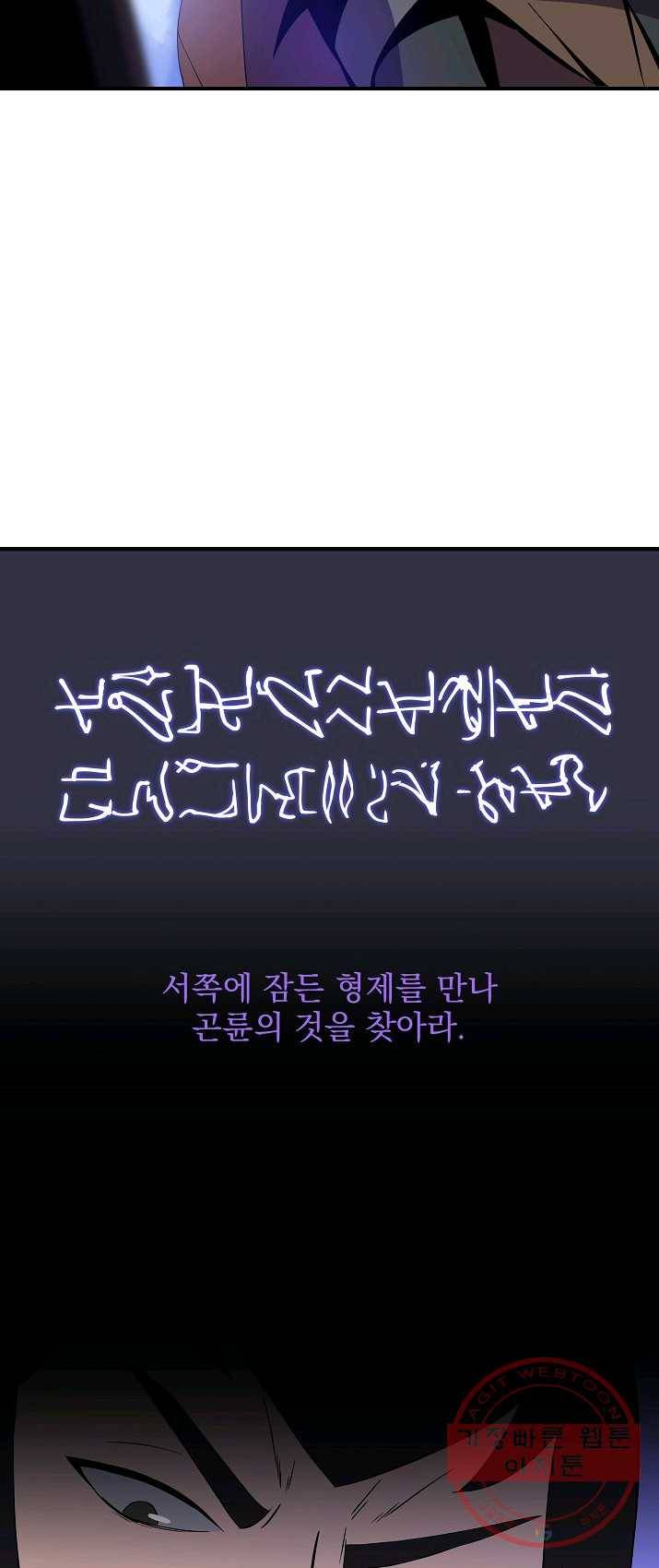 킬 더 히어로 62화 5