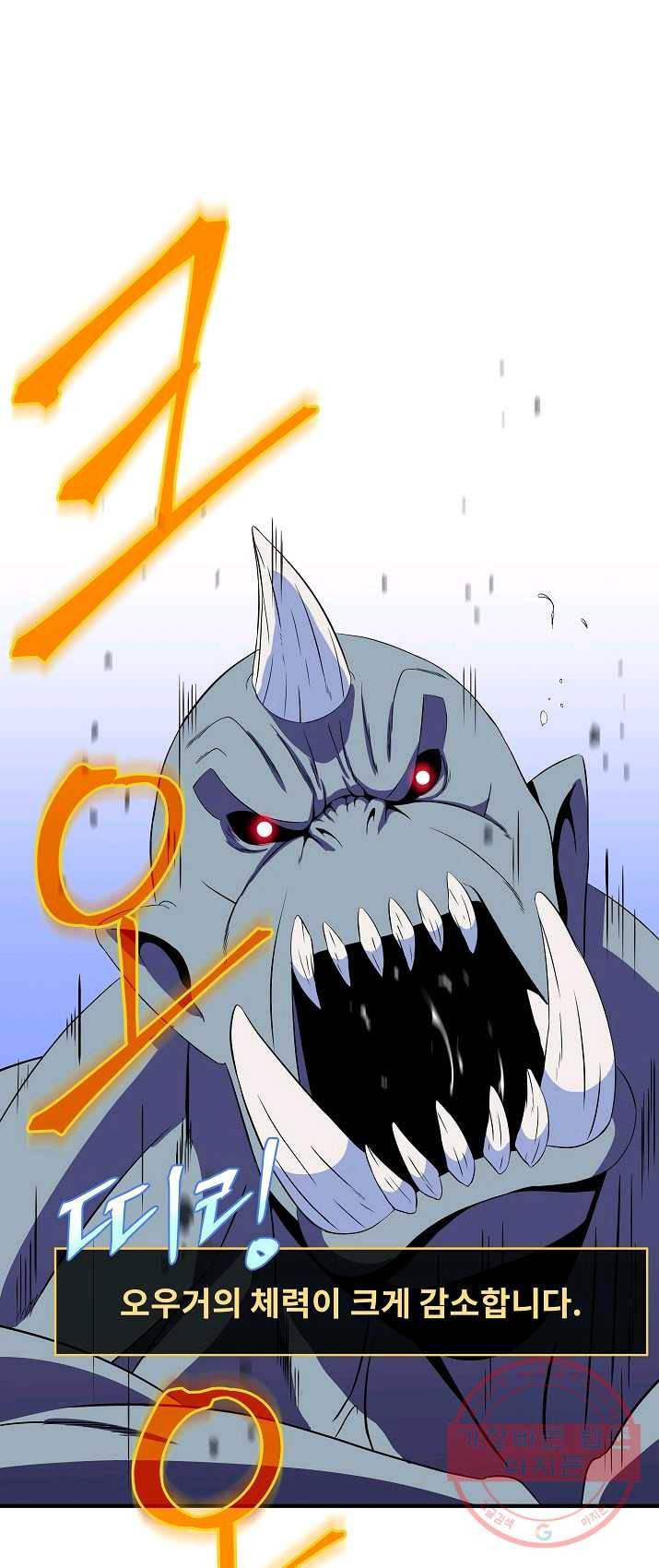 킬 더 히어로 62화 9